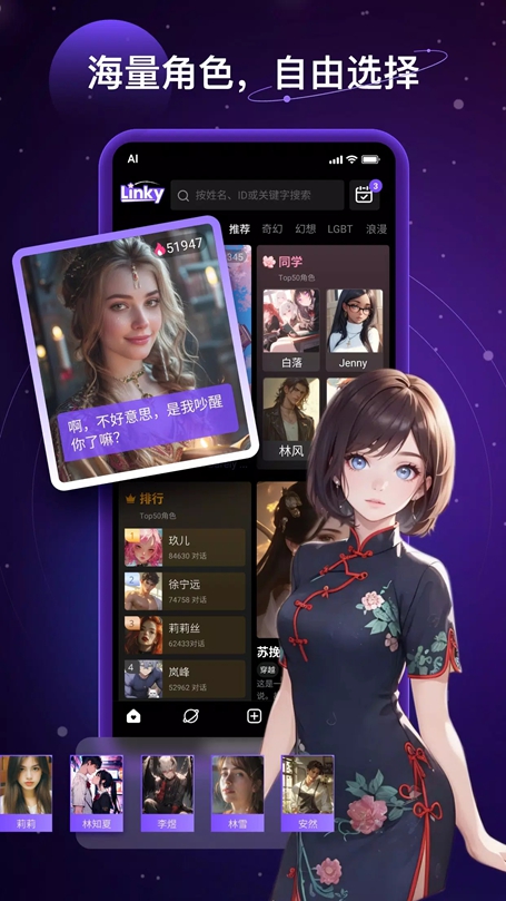 夜间对话