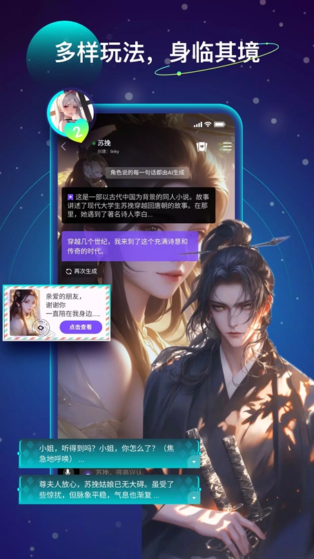 语音陪伴